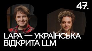 AI HOUSE Podcast episode 47 featuring Yurii Paniv and Roman Kyslyi discussing Lapa LLM
